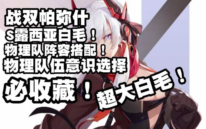 S露西亚阵容