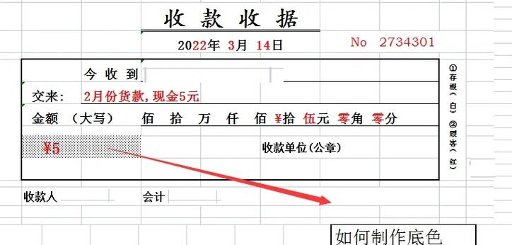 收据收款人需承担责任吗缩略图