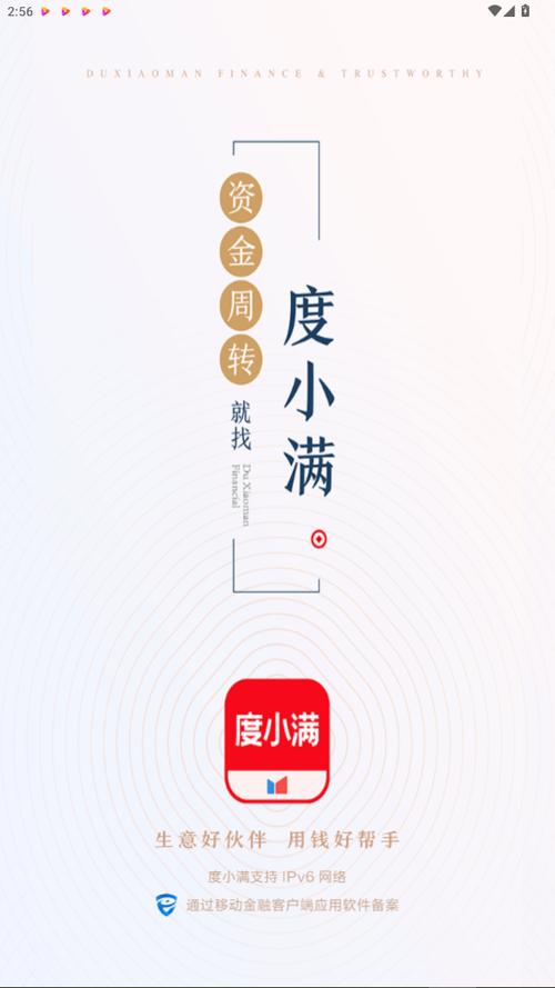 度小满下载官方正版