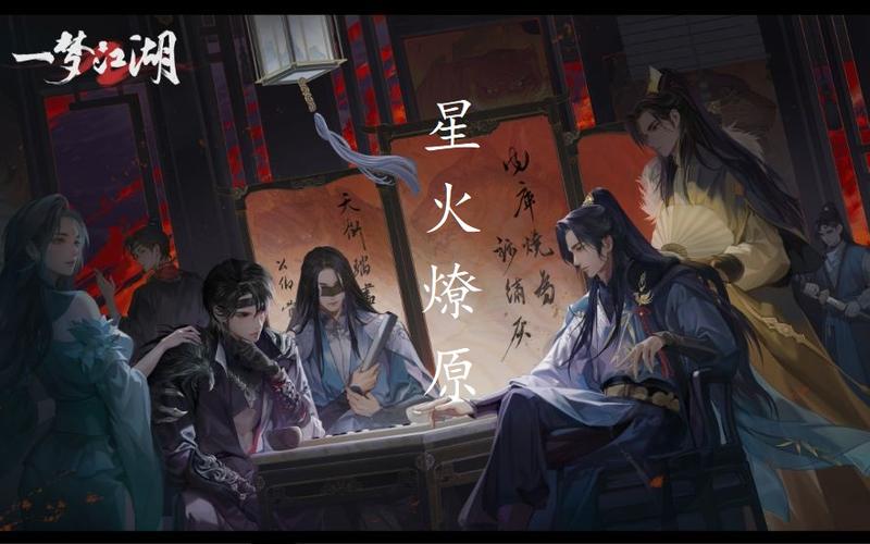 一梦江湖主线剧情攻略