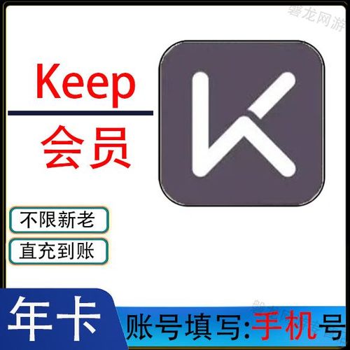 keep永久会员版缩略图