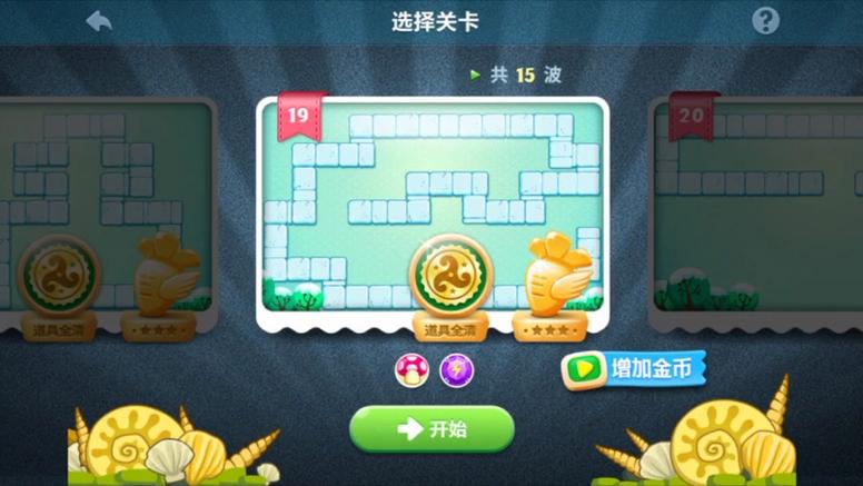 保卫萝卜冬季19