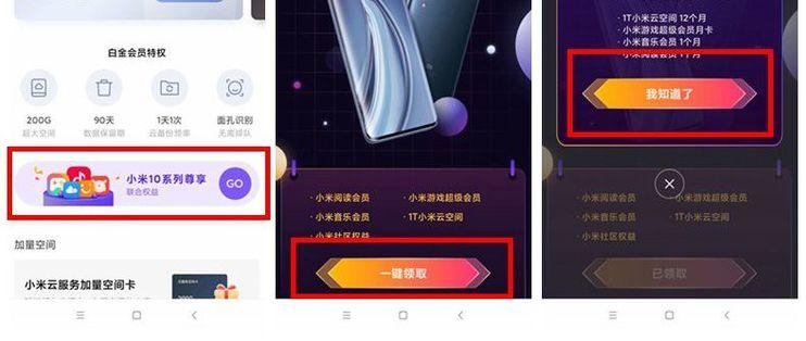 怎样领取免费云空间