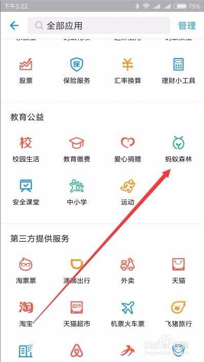 支付宝五福在哪里查看