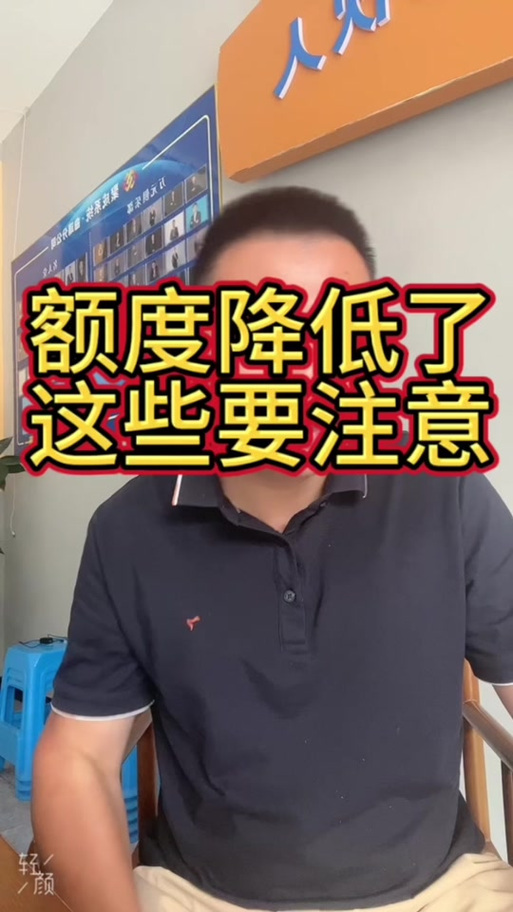 白条会不会降额