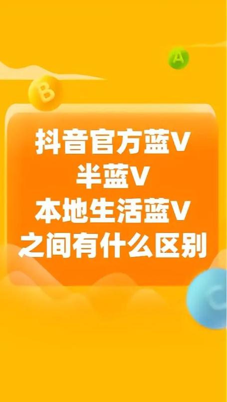 抖音蓝V推广工作能赚钱吗图标