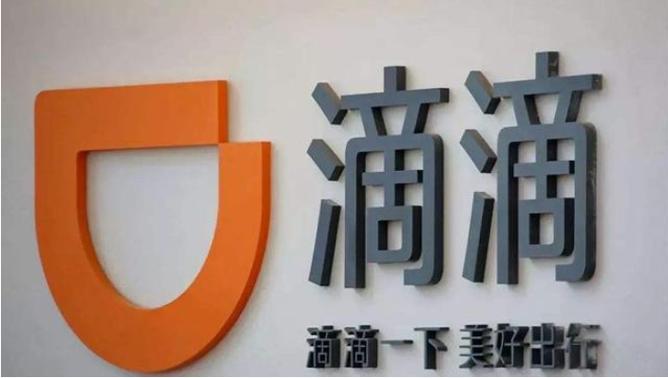 滴滴青桔客服24小时人工电话图标