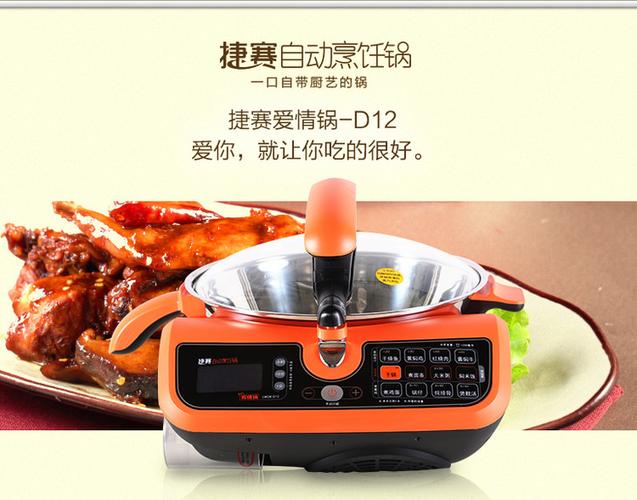 电炒锅灯都亮就热的慢截图