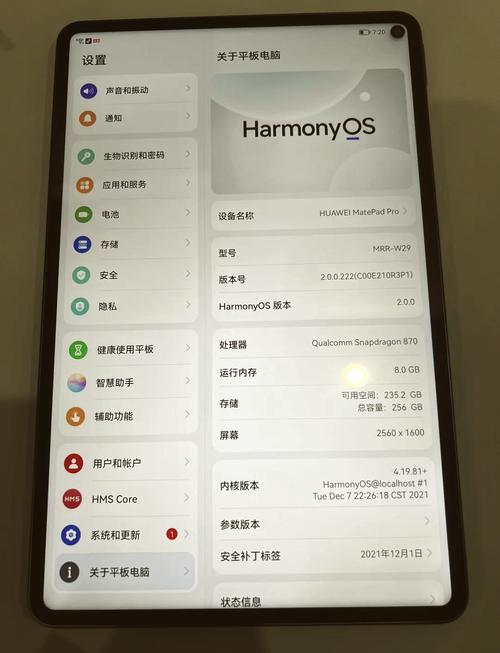 华为平板保修期查询入口缩略图