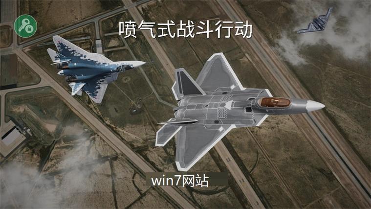 战机公司解锁全模式亮点