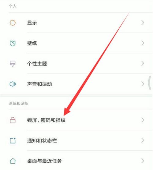 小米手机怎样取消桌面锁定缩略图