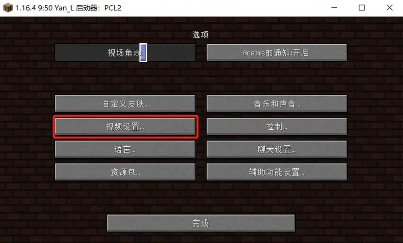 光影包安装在哪里