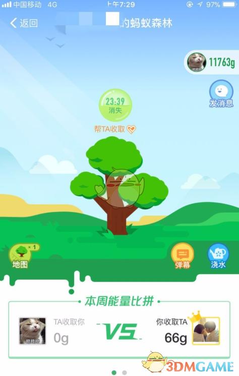 怎么帮忙收取绿色能量