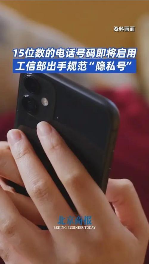 手机号是隐私吗