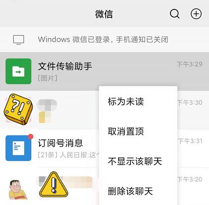 快手上的置顶怎么弄的图标