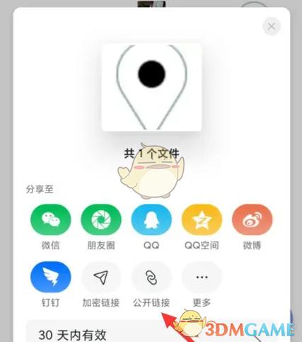 阿里云盘分享