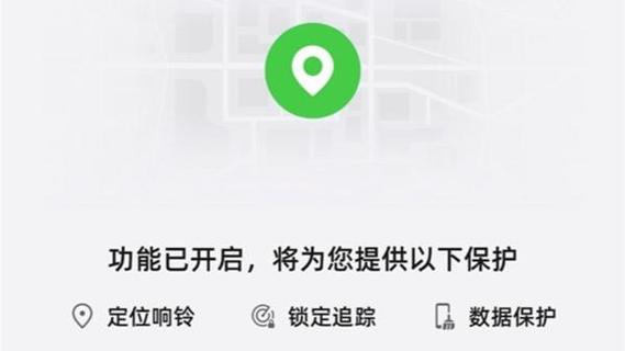 华为p30丢失关机如何定位找回来缩略图