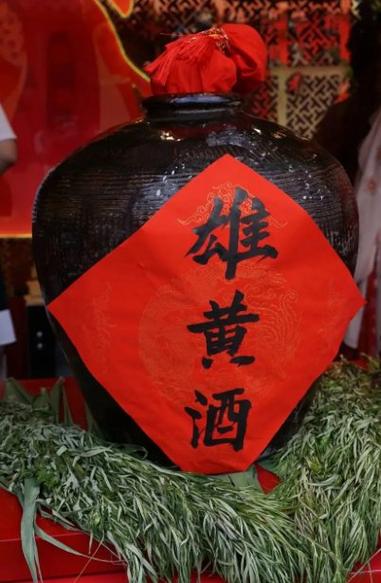 端午喝雄黄酒