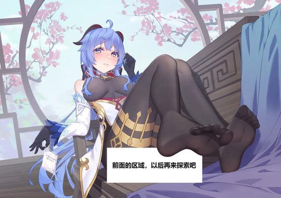 甘雨触摸模拟器游戏缩略图