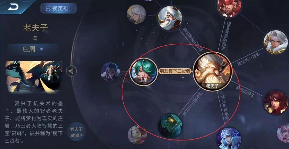 王者师徒关系在哪里