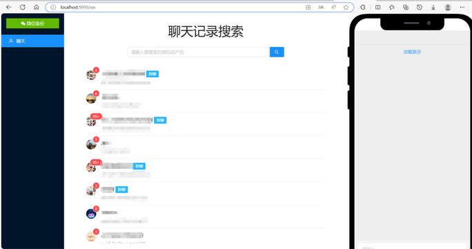 手机遗失后怎样找回手机截图