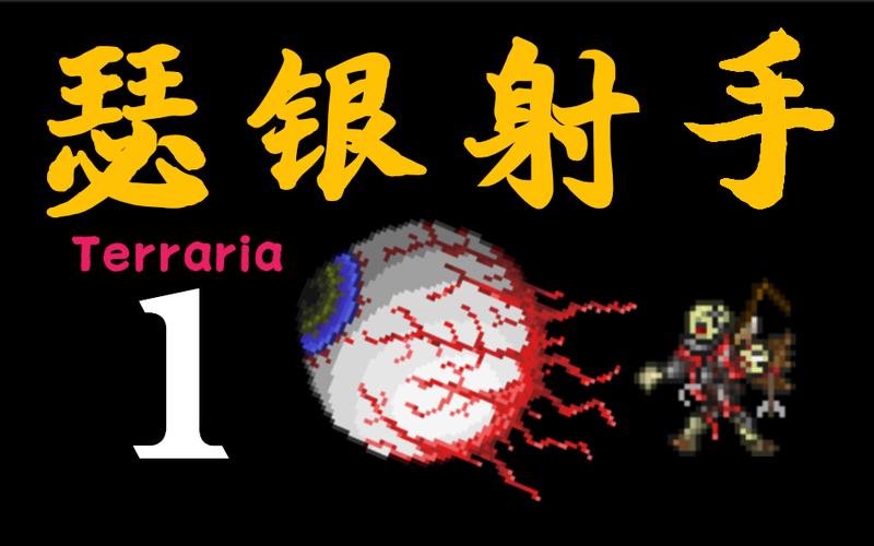泰拉瑞亚瑟银射手图标