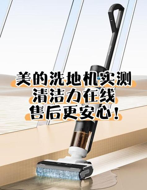 美的洗地机怎么用