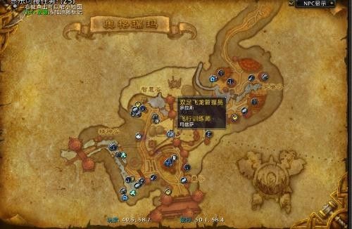 奥格瑞玛在哪里学飞行