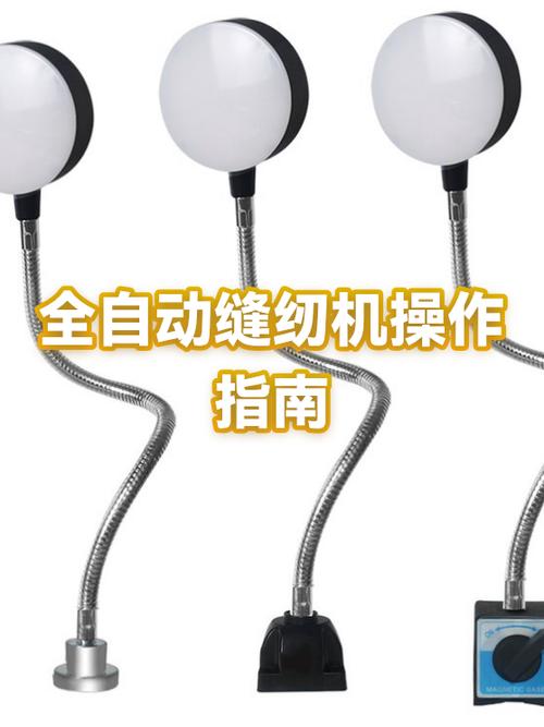 全自动缝纫机视频教程