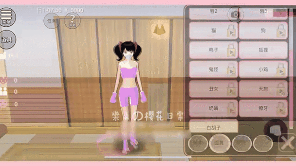樱花校园模拟器怎么换衣服