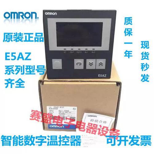 欧姆龙温控表怎么鉴定真假
