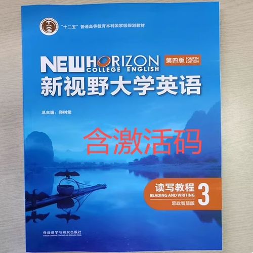 读写教程3第四版电子版截图