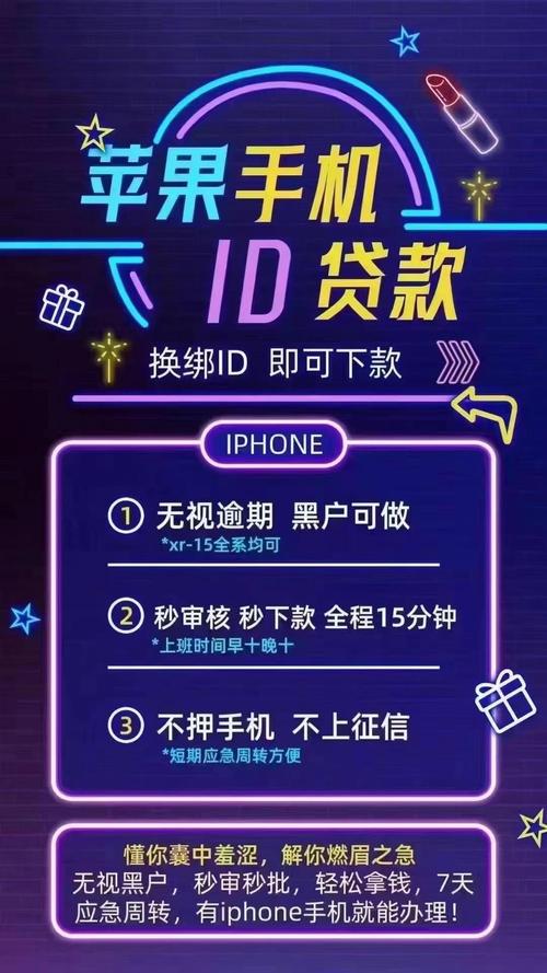 果条贷