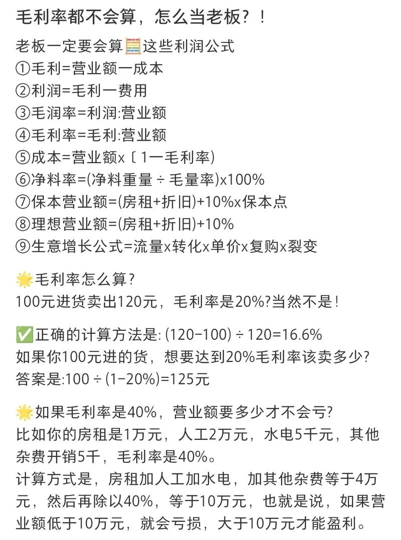 超市赚钱吗利润是多少图标