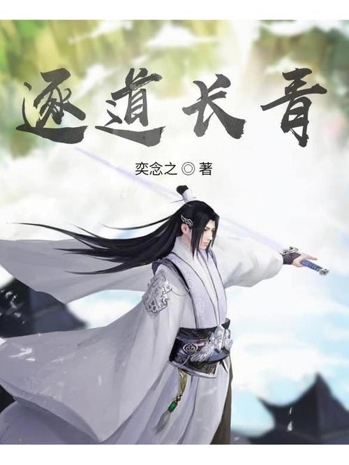 逐道武侠