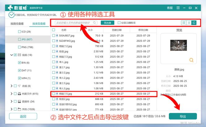 设备管理器中设备删除了怎么恢复图标