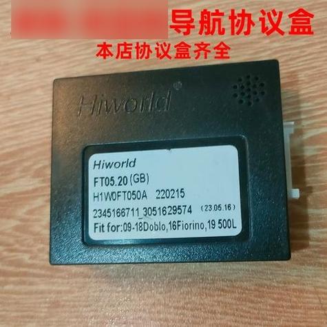 车辆协议盒是什么