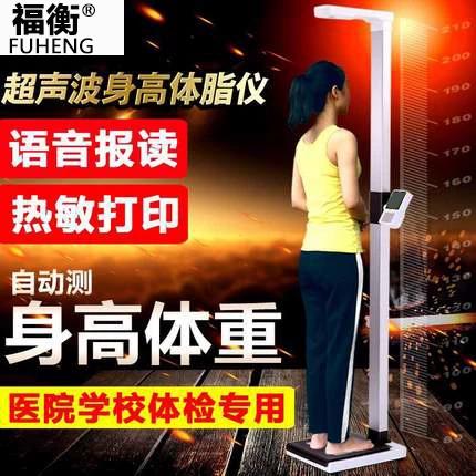 体脂秤哪个牌子好又准确率