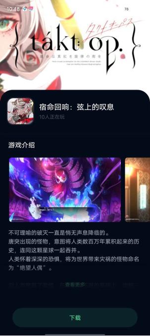 回响app下载
