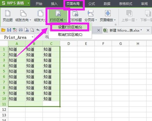 表格打印只有一半