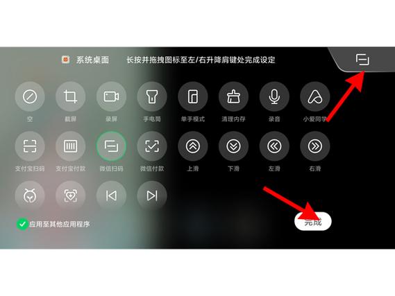 手机肩键怎么设置图标