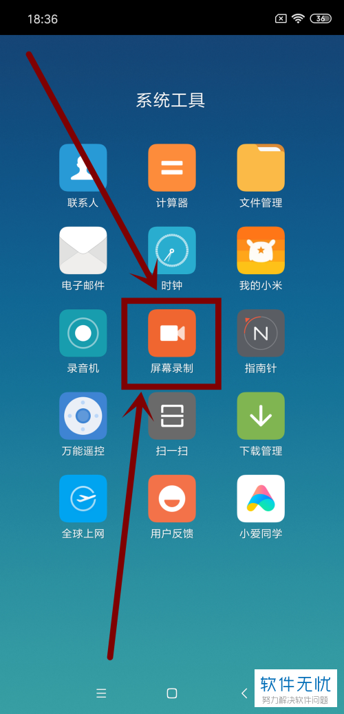 小米8录屏图标