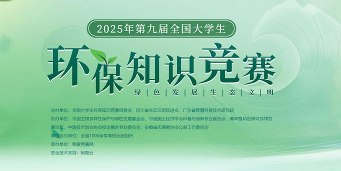 全国大学生知识竞赛官网