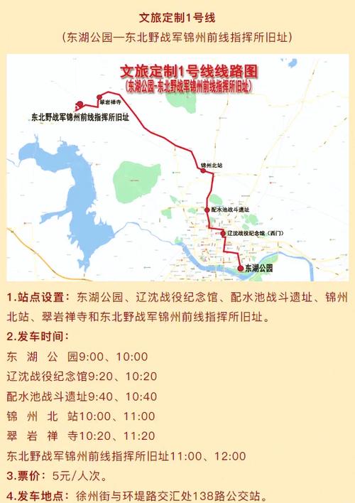 锦州129路几分钟一趟截图
