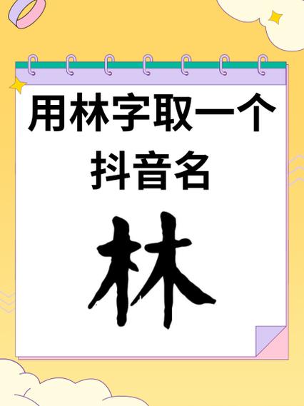 音旁边一个匀