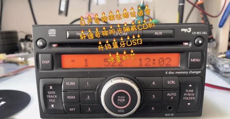 日产尼桑蓝牙怎么连接