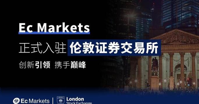 EC交易所费用