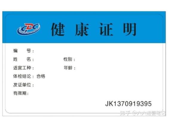 美团专送健康证到期还能接单吗截图