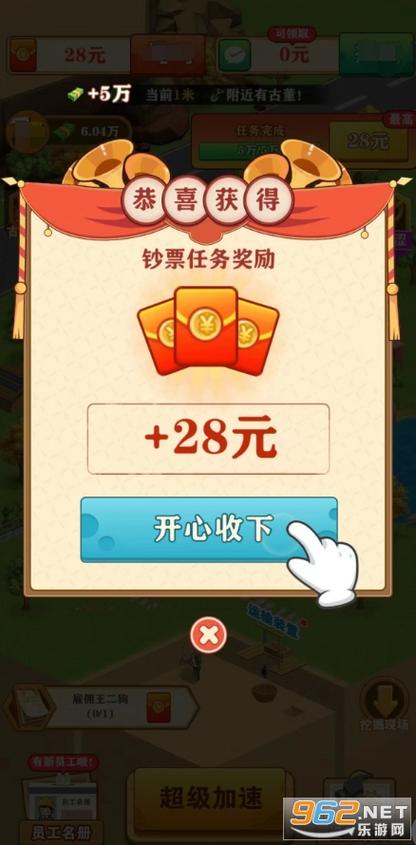 淘气挖宝红包版最新版下载