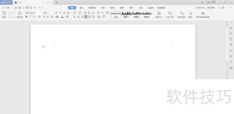 图片设置透明色怎么弄截图